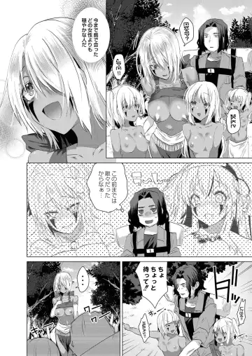 [Ebina Ebi] Kassyoku Musume no Harem Shima - Harem Island of Brown Girl Fhentai - Page 48