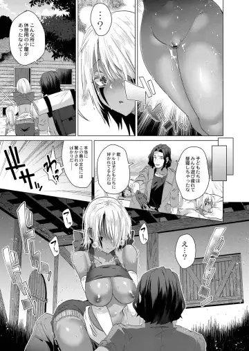 [Ebina Ebi] Kassyoku Musume no Harem Shima - Harem Island of Brown Girl Fhentai - Page 49