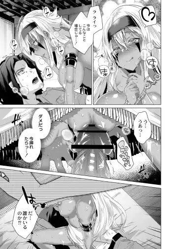 [Ebina Ebi] Kassyoku Musume no Harem Shima - Harem Island of Brown Girl Fhentai - Page 67