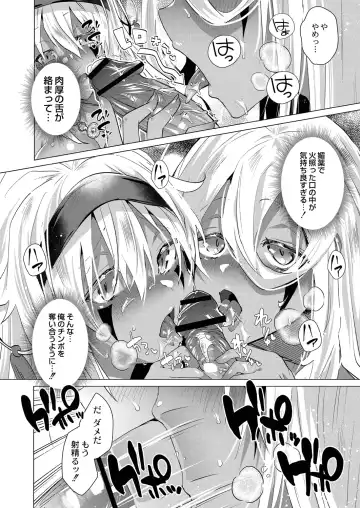 [Ebina Ebi] Kassyoku Musume no Harem Shima - Harem Island of Brown Girl Fhentai - Page 70