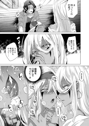 [Ebina Ebi] Kassyoku Musume no Harem Shima - Harem Island of Brown Girl Fhentai - Page 73