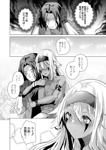 [Ebina Ebi] Kassyoku Musume no Harem Shima - Harem Island of Brown Girl Fhentai - Page 86
