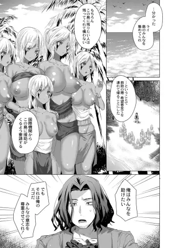 [Ebina Ebi] Kassyoku Musume no Harem Shima - Harem Island of Brown Girl Fhentai - Page 87