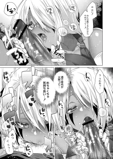 [Ebina Ebi] Kassyoku Musume no Harem Shima - Harem Island of Brown Girl Fhentai - Page 91