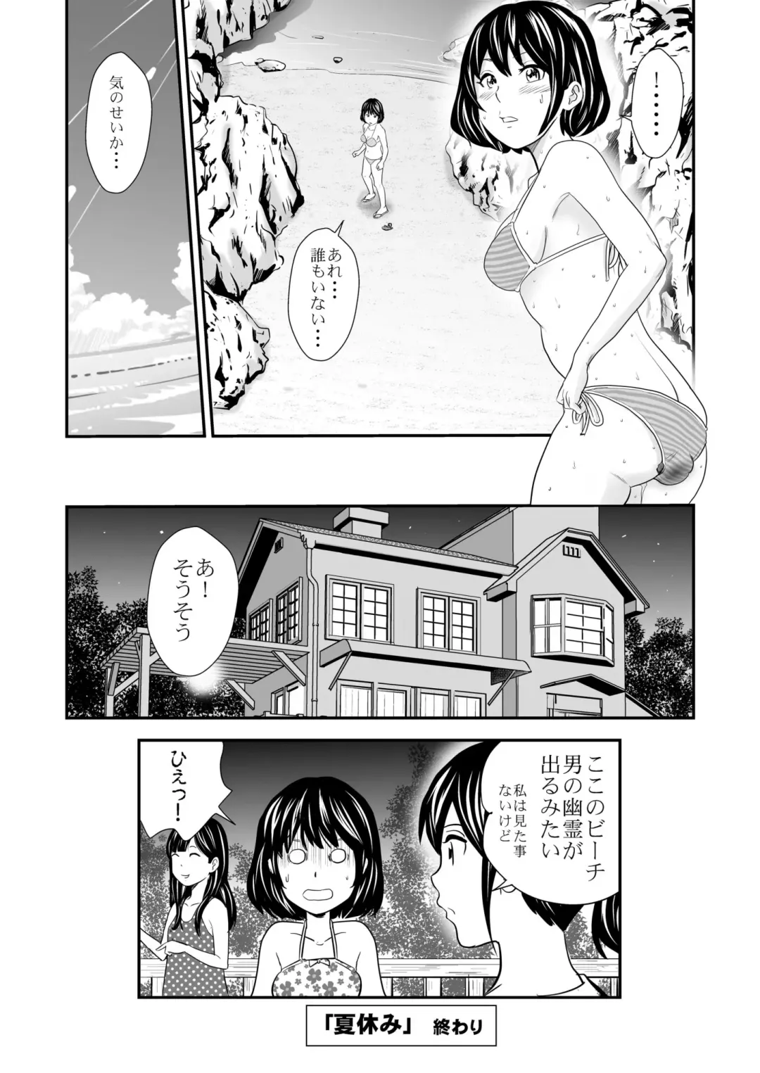 [Tange Suzuki] Gold Experience 7 Fhentai - Page 24