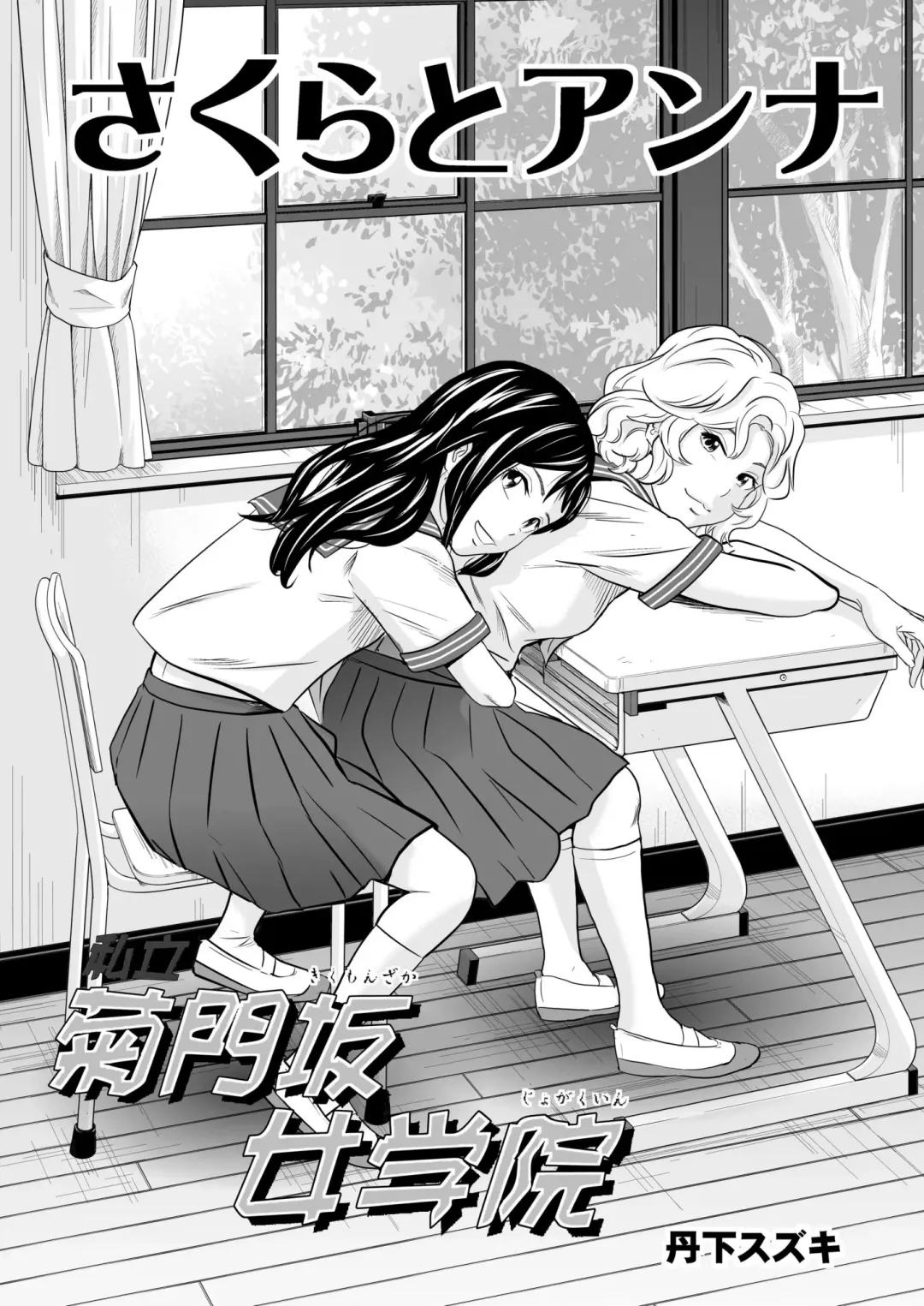 [Tange Suzuki] Gold Experience 7 Fhentai - Page 3