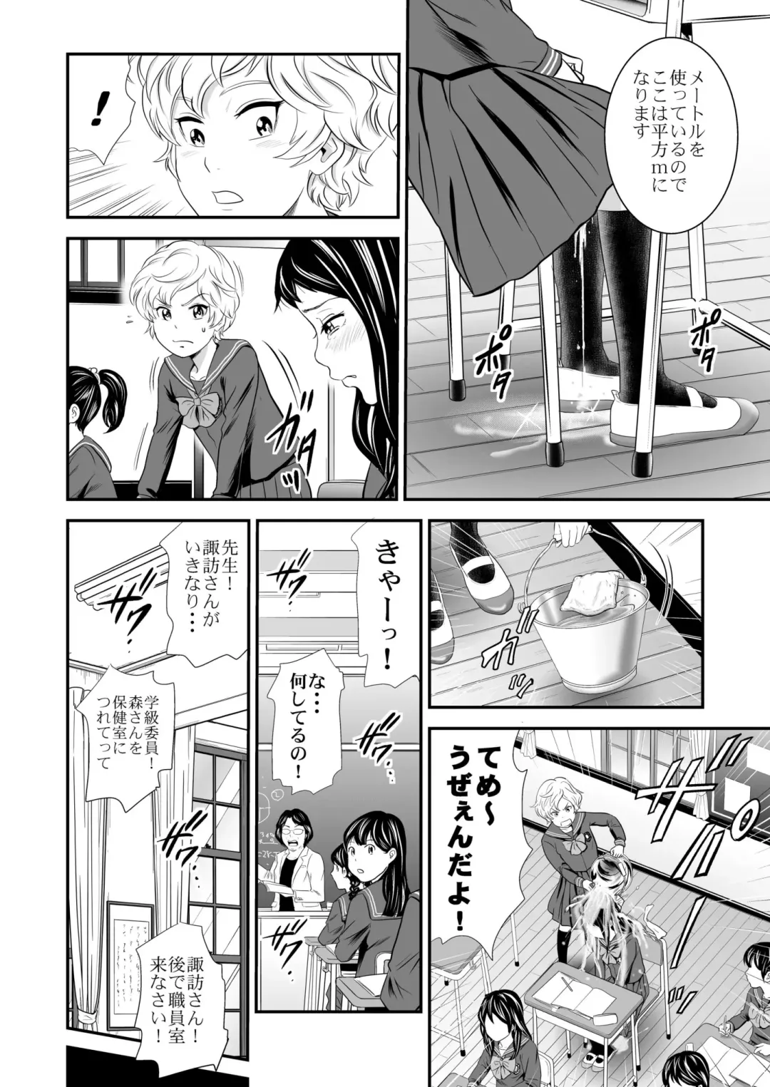 [Tange Suzuki] Gold Experience 7 Fhentai - Page 5