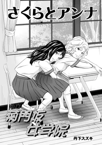 [Tange Suzuki] Gold Experience 7 Fhentai - Page 3