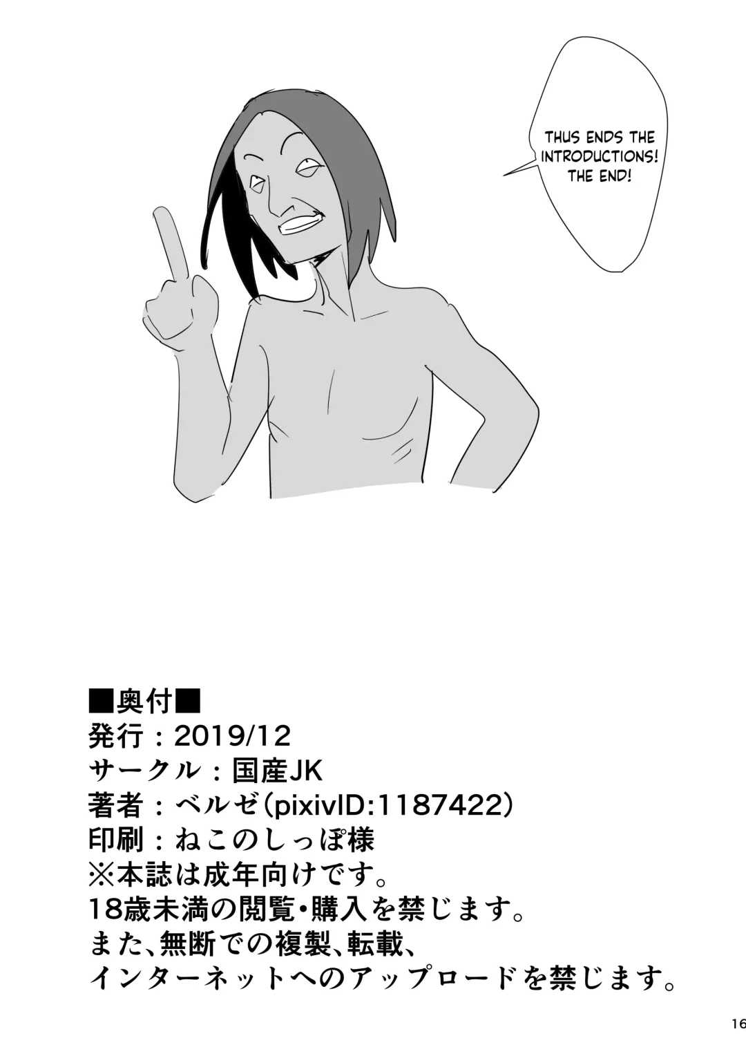 [Velzhe] 40-sai Doutei ga Mahoutsukai ni Natta Ken 2 | When a 40-Year-Old Virgin Becomes a Wizard 2 Fhentai - Page 17