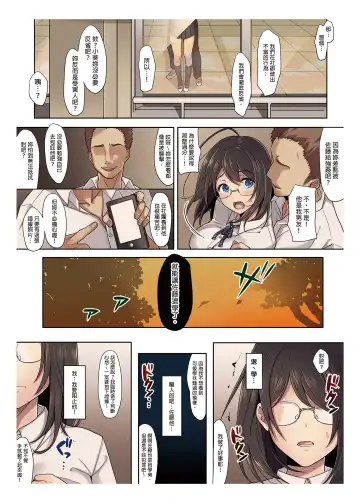 [Mafuyu Hemp] Kanojo no Okashita Ayamachi | 她所犯下的錯誤 (decensored) Fhentai - Page 10