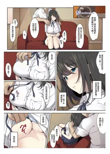 [Mafuyu Hemp] Kanojo no Okashita Ayamachi | 她所犯下的錯誤 (decensored) Fhentai - Page 12