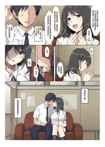 [Mafuyu Hemp] Kanojo no Okashita Ayamachi | 她所犯下的錯誤 (decensored) Fhentai - Page 4