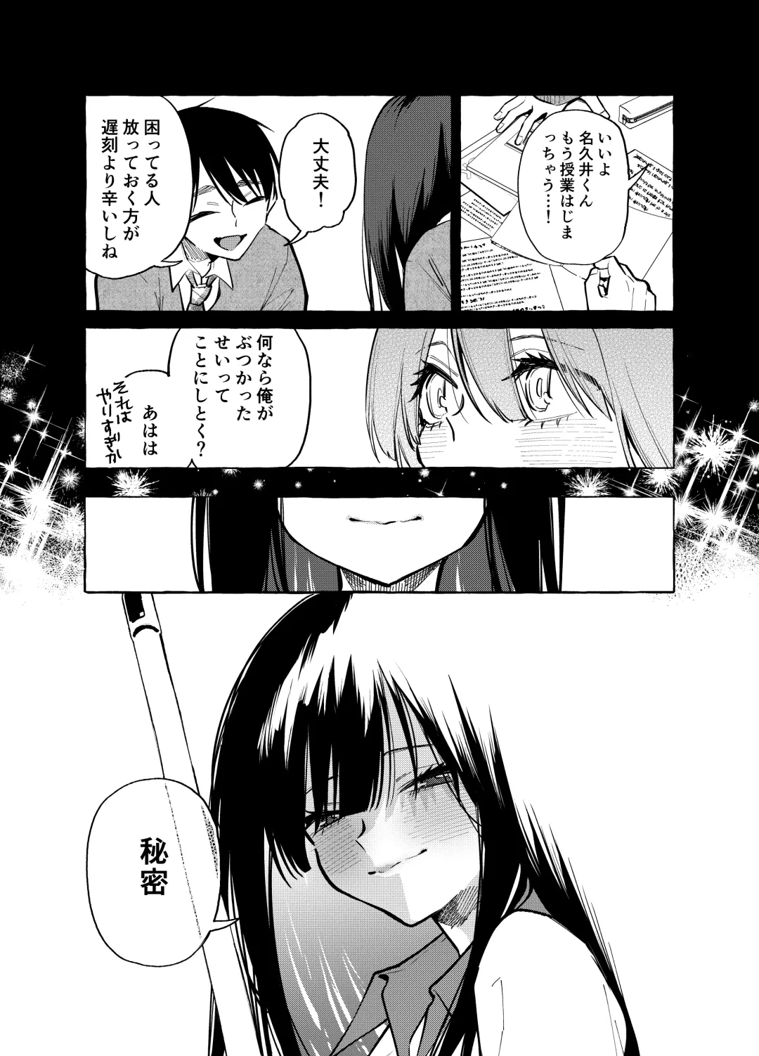 [Karasuma Yayoi - Yamagara Tasuku] Tonari no Seki no Mamiya-san - Mamiya shows off her boobs. Fhentai - Page 39