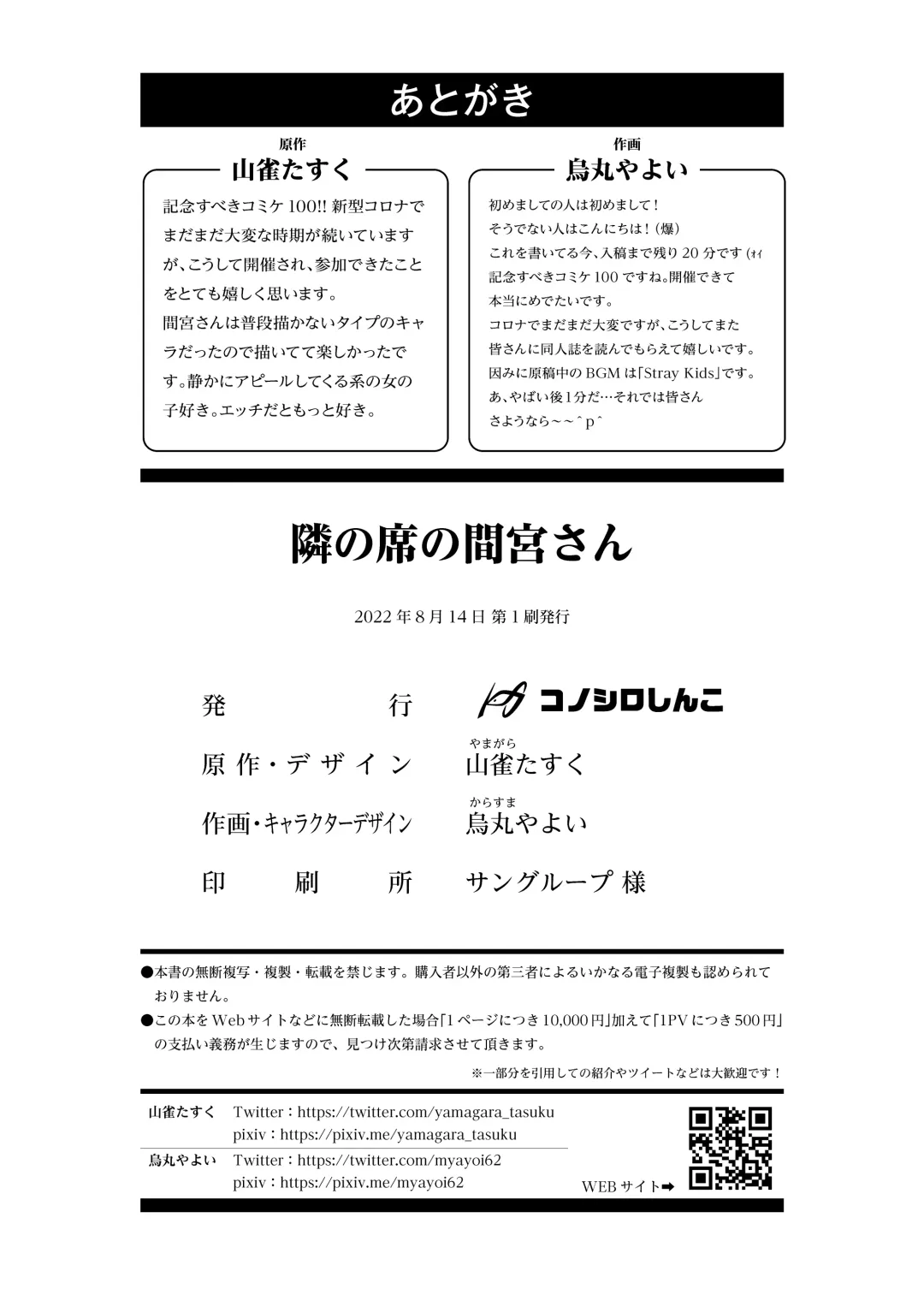 [Karasuma Yayoi - Yamagara Tasuku] Tonari no Seki no Mamiya-san - Mamiya shows off her boobs. Fhentai - Page 41