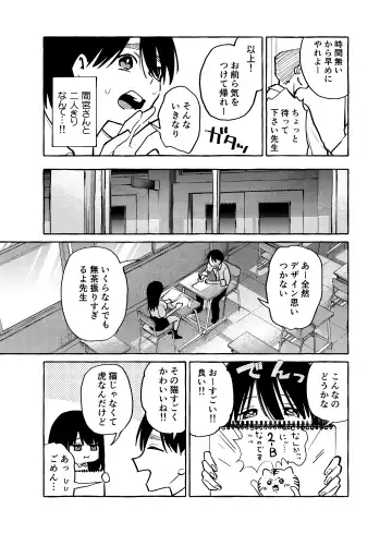 [Karasuma Yayoi - Yamagara Tasuku] Tonari no Seki no Mamiya-san - Mamiya shows off her boobs. Fhentai - Page 10