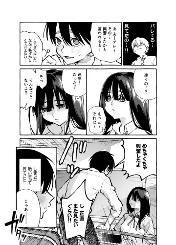 [Karasuma Yayoi - Yamagara Tasuku] Tonari no Seki no Mamiya-san - Mamiya shows off her boobs. Fhentai - Page 12