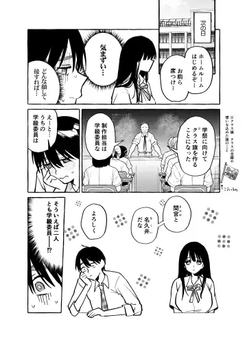 [Karasuma Yayoi - Yamagara Tasuku] Tonari no Seki no Mamiya-san - Mamiya shows off her boobs. Fhentai - Page 9