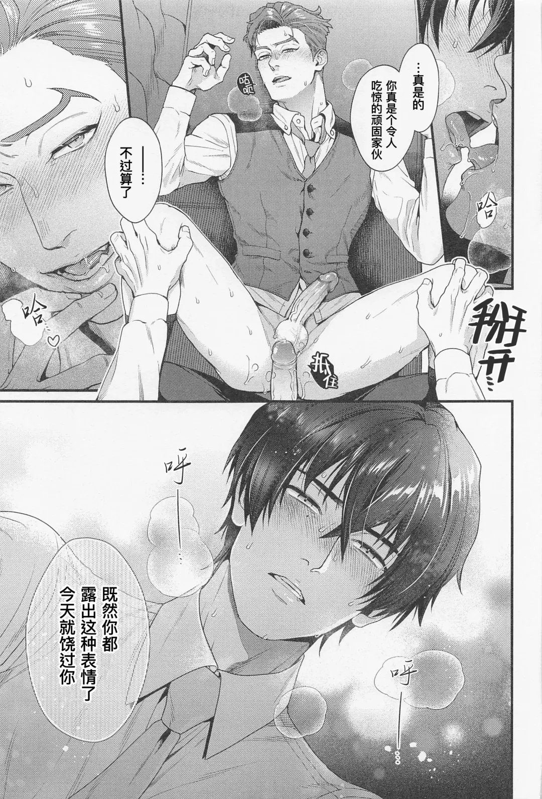 [Ryo] LOVE FIXED POINT - Ai no Teiten Kansoku | 爱的定点观测 (decensored) Fhentai - Page 18