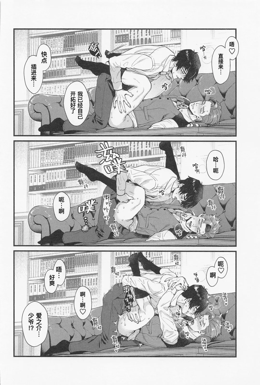 [Ryo] LOVE FIXED POINT - Ai no Teiten Kansoku | 爱的定点观测 (decensored) Fhentai - Page 19