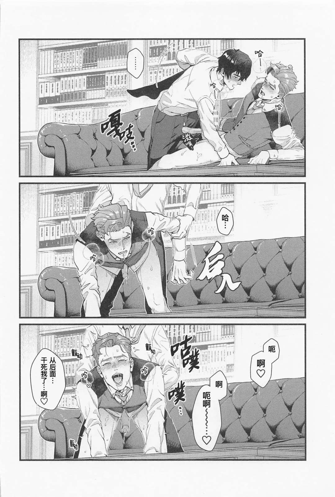 [Ryo] LOVE FIXED POINT - Ai no Teiten Kansoku | 爱的定点观测 (decensored) Fhentai - Page 21