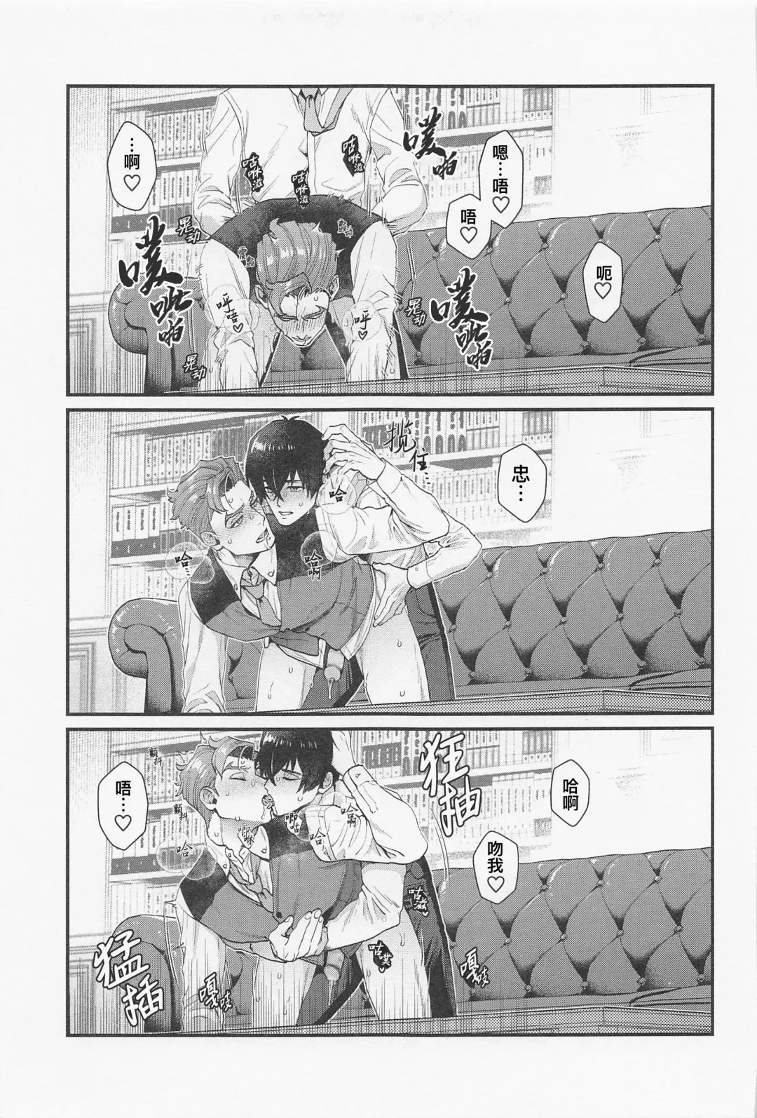 [Ryo] LOVE FIXED POINT - Ai no Teiten Kansoku | 爱的定点观测 (decensored) Fhentai - Page 22