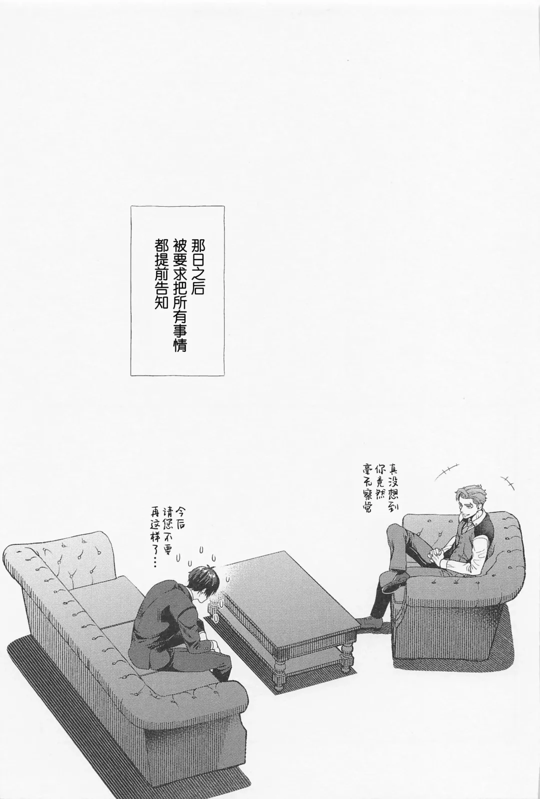 [Ryo] LOVE FIXED POINT - Ai no Teiten Kansoku | 爱的定点观测 (decensored) Fhentai - Page 28