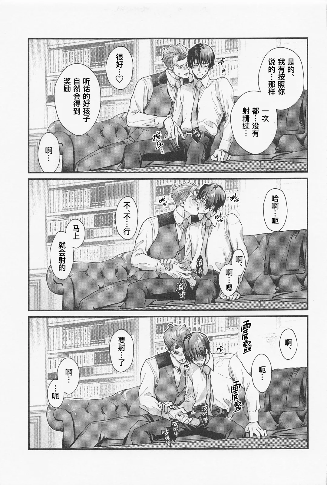 [Ryo] LOVE FIXED POINT - Ai no Teiten Kansoku | 爱的定点观测 (decensored) Fhentai - Page 6