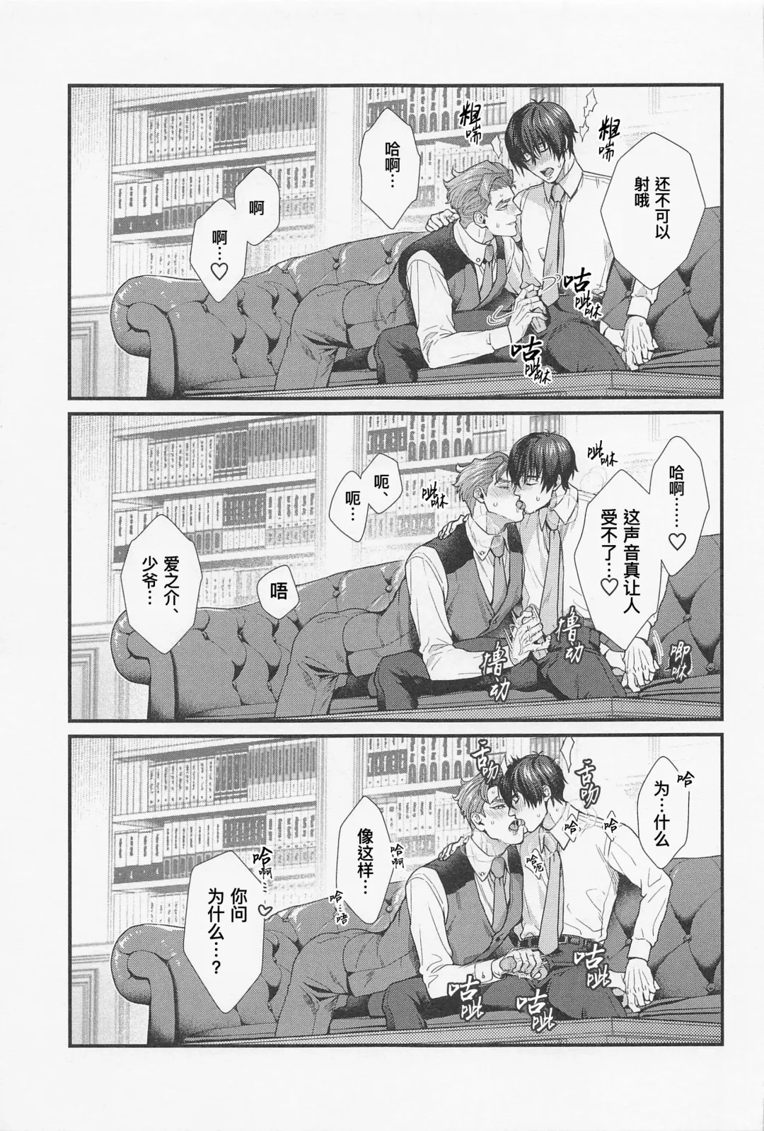 [Ryo] LOVE FIXED POINT - Ai no Teiten Kansoku | 爱的定点观测 (decensored) Fhentai - Page 8