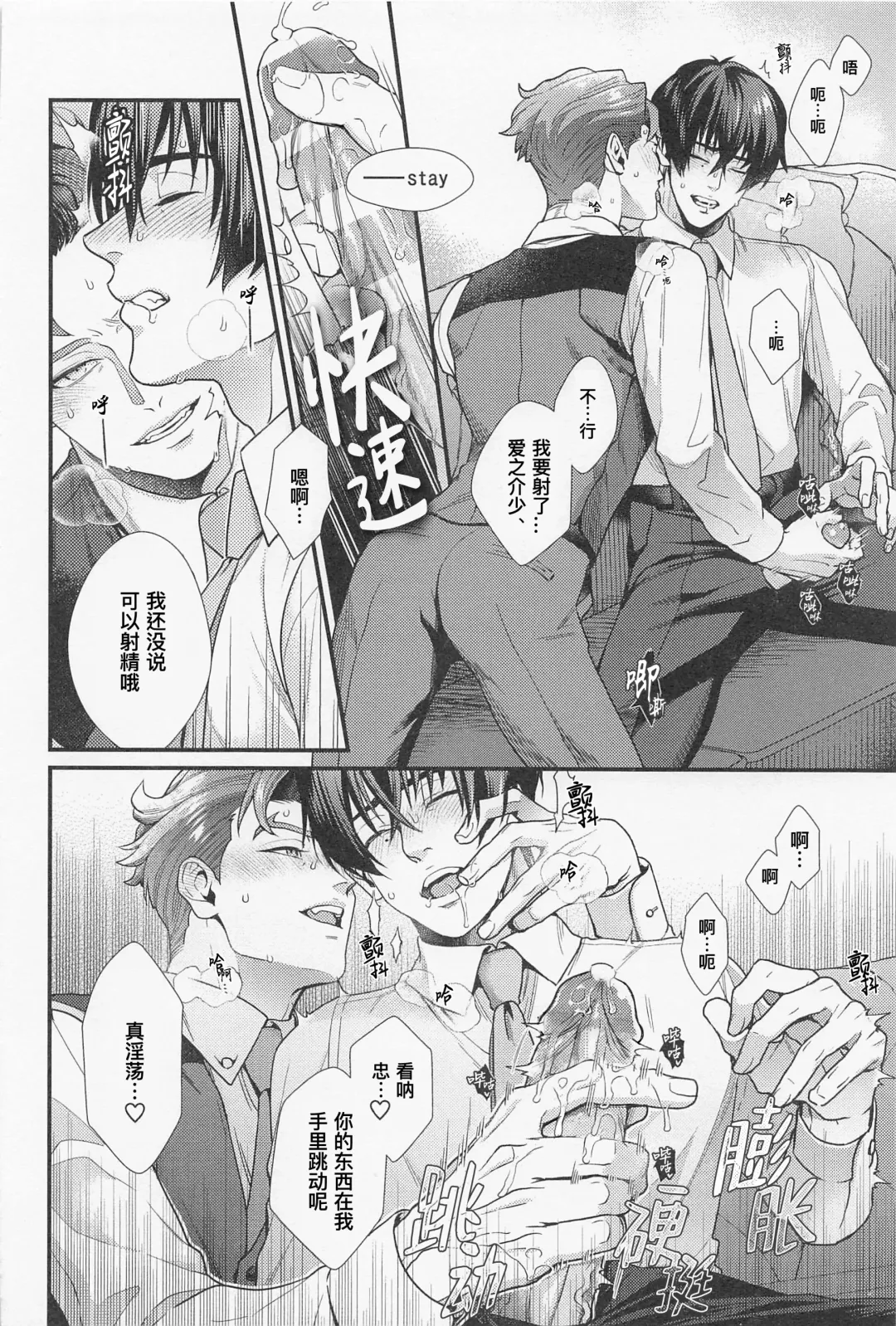 [Ryo] LOVE FIXED POINT - Ai no Teiten Kansoku | 爱的定点观测 (decensored) Fhentai - Page 9