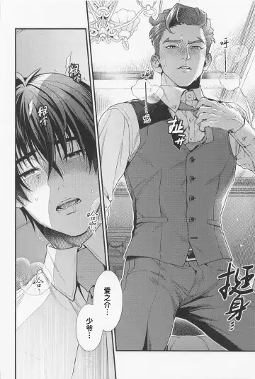 [Ryo] LOVE FIXED POINT - Ai no Teiten Kansoku | 爱的定点观测 (decensored) Fhentai - Page 11