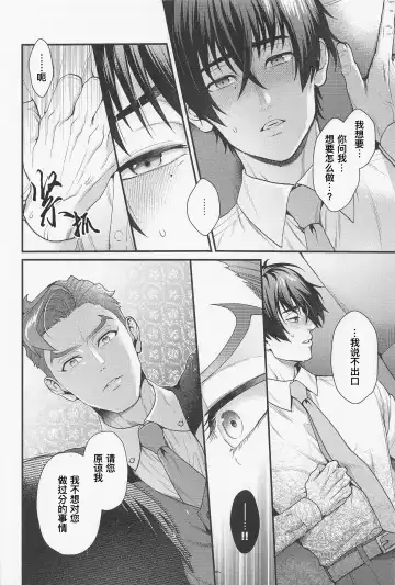 [Ryo] LOVE FIXED POINT - Ai no Teiten Kansoku | 爱的定点观测 (decensored) Fhentai - Page 13
