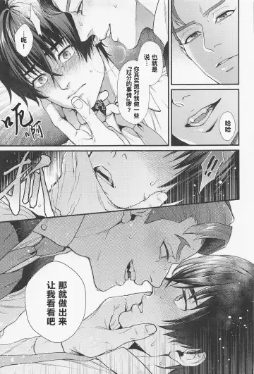 [Ryo] LOVE FIXED POINT - Ai no Teiten Kansoku | 爱的定点观测 (decensored) Fhentai - Page 14