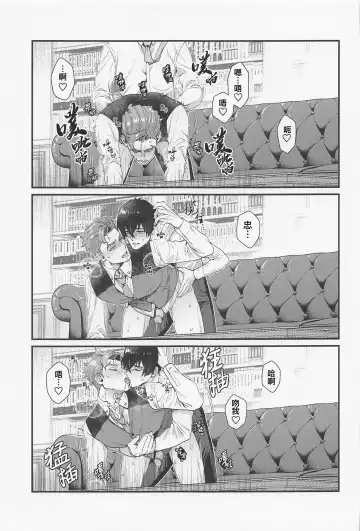 [Ryo] LOVE FIXED POINT - Ai no Teiten Kansoku | 爱的定点观测 (decensored) Fhentai - Page 22