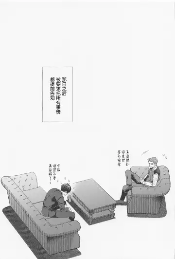 [Ryo] LOVE FIXED POINT - Ai no Teiten Kansoku | 爱的定点观测 (decensored) Fhentai - Page 28