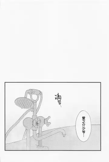 [Ryo] LOVE FIXED POINT - Ai no Teiten Kansoku | 爱的定点观测 (decensored) Fhentai - Page 29