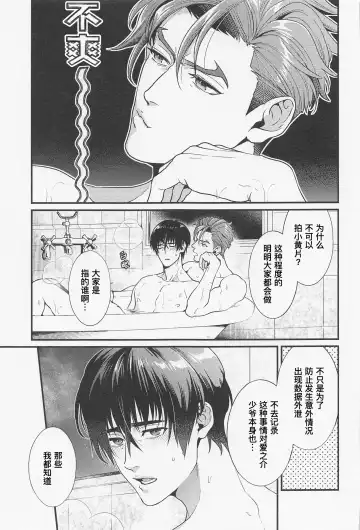 [Ryo] LOVE FIXED POINT - Ai no Teiten Kansoku | 爱的定点观测 (decensored) Fhentai - Page 30