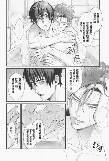 [Ryo] LOVE FIXED POINT - Ai no Teiten Kansoku | 爱的定点观测 (decensored) Fhentai - Page 31