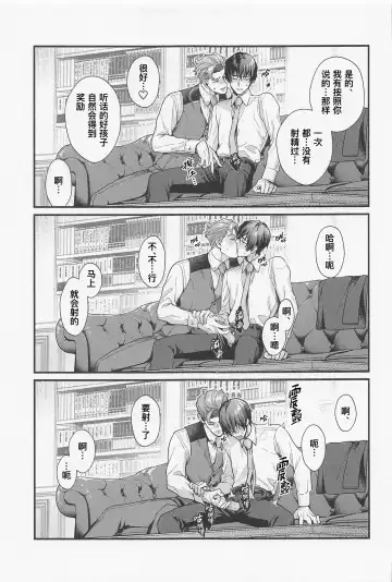 [Ryo] LOVE FIXED POINT - Ai no Teiten Kansoku | 爱的定点观测 (decensored) Fhentai - Page 6