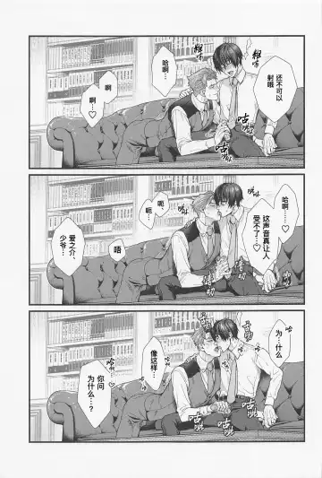 [Ryo] LOVE FIXED POINT - Ai no Teiten Kansoku | 爱的定点观测 (decensored) Fhentai - Page 8