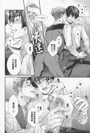 [Ryo] LOVE FIXED POINT - Ai no Teiten Kansoku | 爱的定点观测 (decensored) Fhentai - Page 9