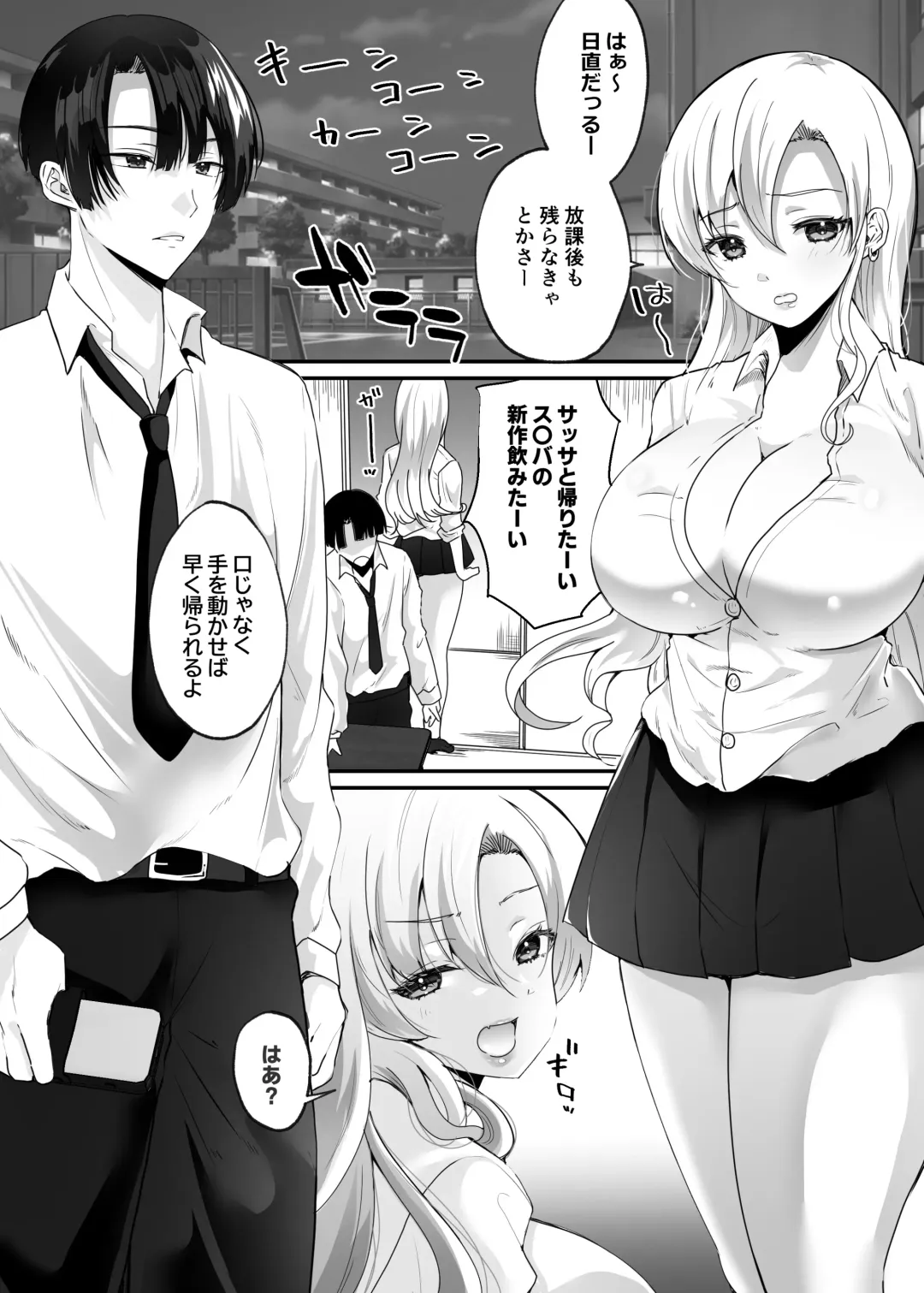 [Labui] Boku to Gal no Irekawari Life Fhentai - Page 2