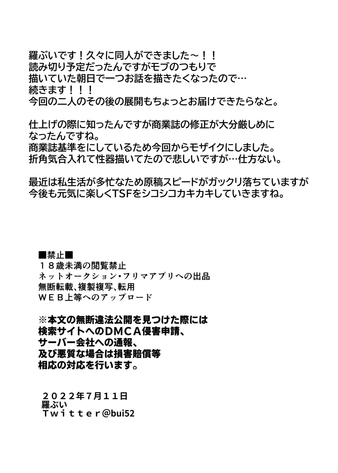 [Labui] Boku to Gal no Irekawari Life Fhentai - Page 37