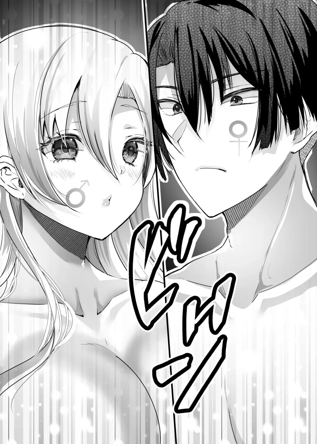 [Labui] Boku to Gal no Irekawari Life Fhentai - Page 5