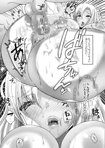 [Labui] Boku to Gal no Irekawari Life Fhentai - Page 22