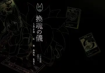 Read [Kuratsuka Riko] "Kan Tamashii no Gi" ~ Card no Seirei ni Karada o Ubawa Reta Oretachi ~ - Fhentai