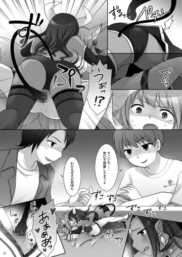 [Kuratsuka Riko] "Kan Tamashii no Gi" ~ Card no Seirei ni Karada o Ubawa Reta Oretachi ~ Fhentai - Page 13