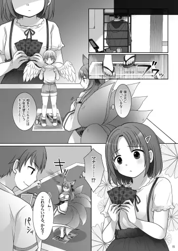 [Kuratsuka Riko] "Kan Tamashii no Gi" ~ Card no Seirei ni Karada o Ubawa Reta Oretachi ~ Fhentai - Page 16