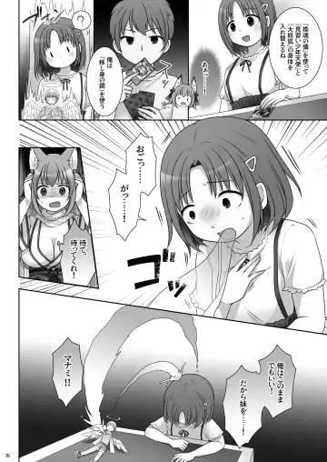 [Kuratsuka Riko] "Kan Tamashii no Gi" ~ Card no Seirei ni Karada o Ubawa Reta Oretachi ~ Fhentai - Page 17