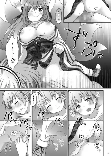 [Kuratsuka Riko] "Kan Tamashii no Gi" ~ Card no Seirei ni Karada o Ubawa Reta Oretachi ~ Fhentai - Page 22