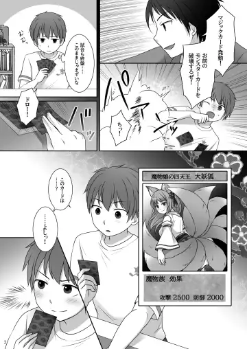 [Kuratsuka Riko] "Kan Tamashii no Gi" ~ Card no Seirei ni Karada o Ubawa Reta Oretachi ~ Fhentai - Page 3